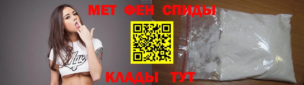 АМФЕТАМИН 97% Биробиджан