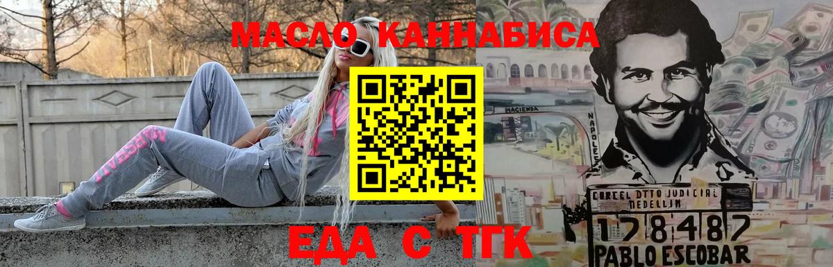 Canna-Cookies конопля Биробиджан