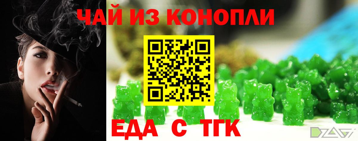 Биробиджан  Еда ТГК марихуана  Вход с VPN 