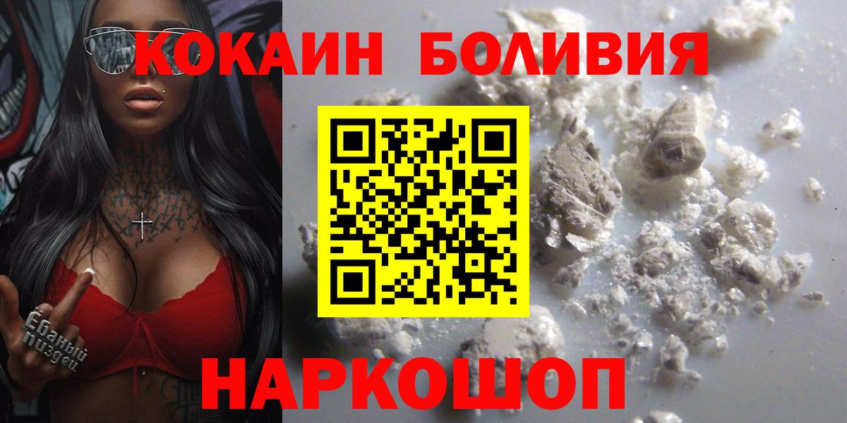 Кокаин Fish Scale Биробиджан