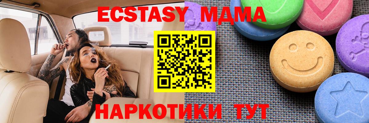 Биробиджан  ЭКСТАЗИ  Экстази Cube  даркнет телеграм  как найти закладки  Экстази ешки  Вход с VPN 