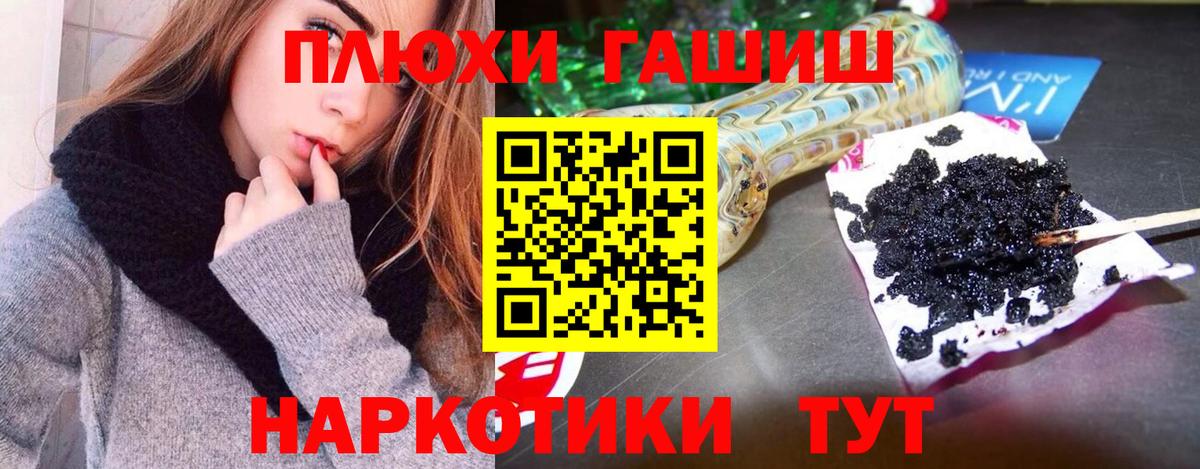 Гашиш  Вход с VPN  закладки  Гашиш убойный  Биробиджан 
