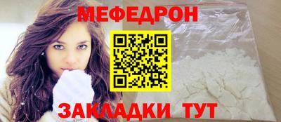 мяу мяу кристалл Кимры