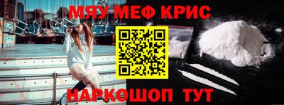 мяу мяу кристалл Кимры