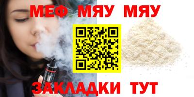 мяу мяу кристалл Кимры