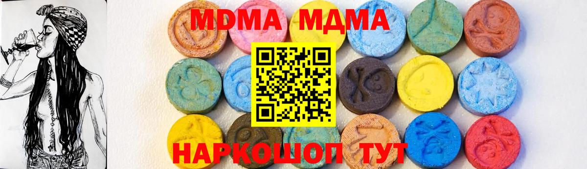 MDMA crystal Биробиджан