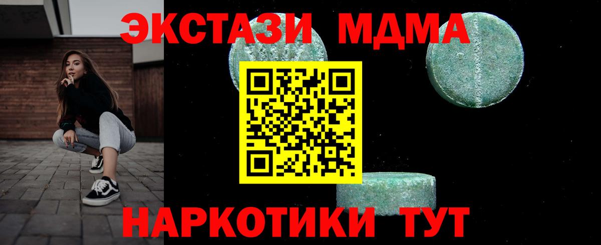 МДМА Molly  MDMA VHQ  Вход с VPN  Биробиджан 