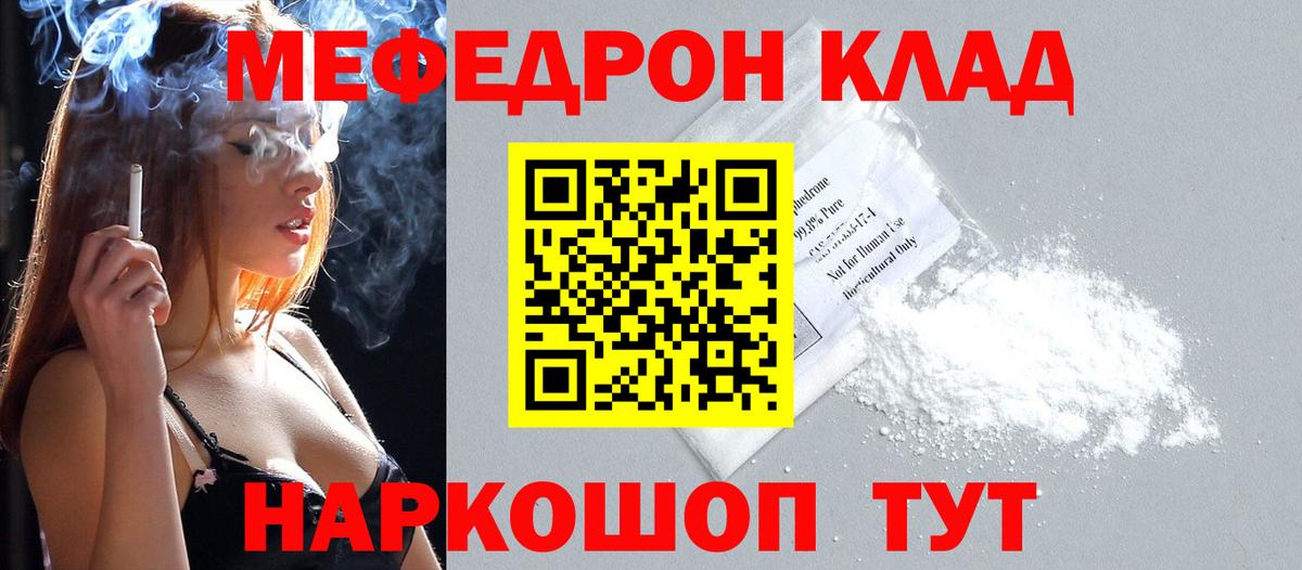 Биробиджан  МЯУ-МЯУ мяу мяу  Меф  Вход с VPN 