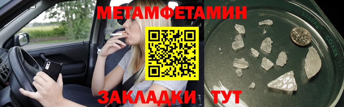 Первитин  Первитин Methamphetamine  Биробиджан  Вход с VPN  Первитин Methamphetamine 