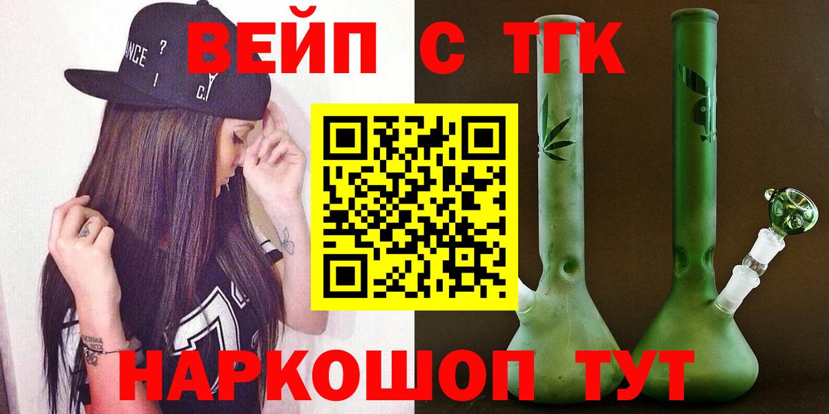 Дистиллят ТГК Wax Биробиджан