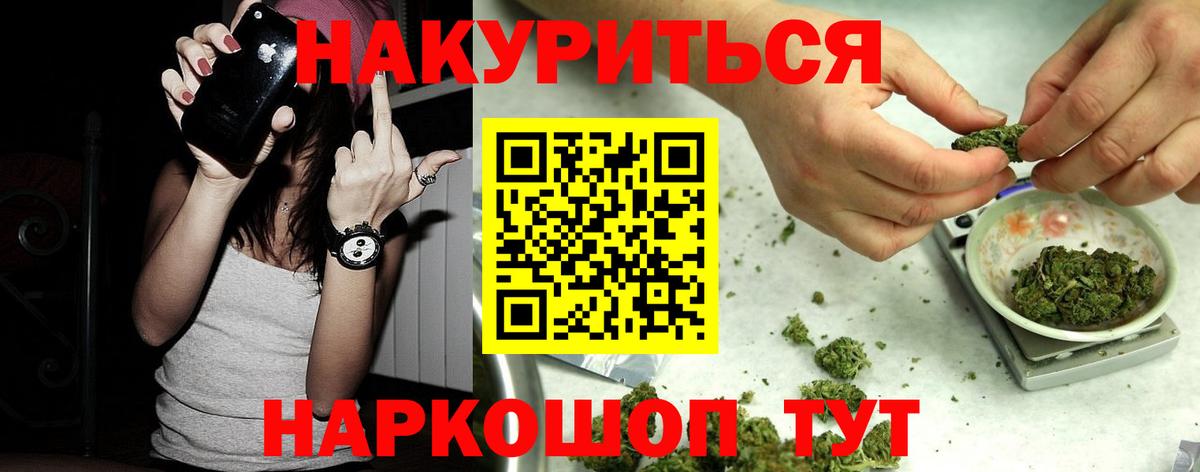 Бошки Шишки Ganja Биробиджан