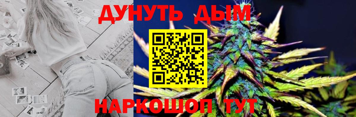 Биробиджан  МАРИХУАНА SATIVA & INDICA  Каннабис Ganja  Вход с VPN  Бошки Шишки сатива 